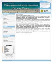 Сайт информационного центра о компании Доктор Нонна г.Сумы