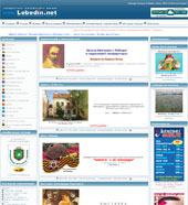 Информационная сеть города Лебедин