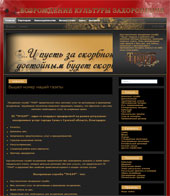 Сайт похоронной службы Траур