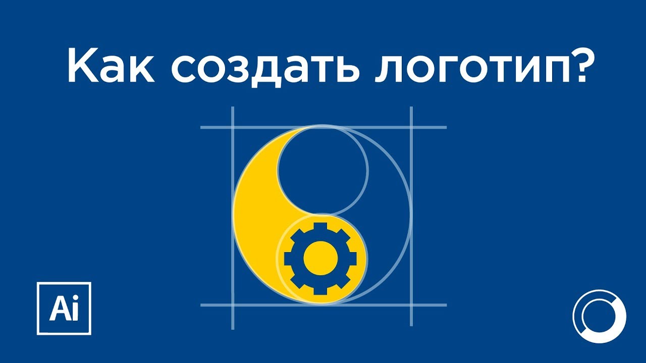 создание логотипов