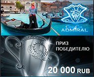 Новое казино kazinoadmiral.com